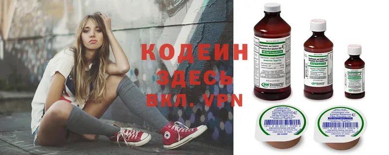 купить наркотик  Суоярви  блэк спрут ССЫЛКА  Кодеин напиток Lean (лин) 